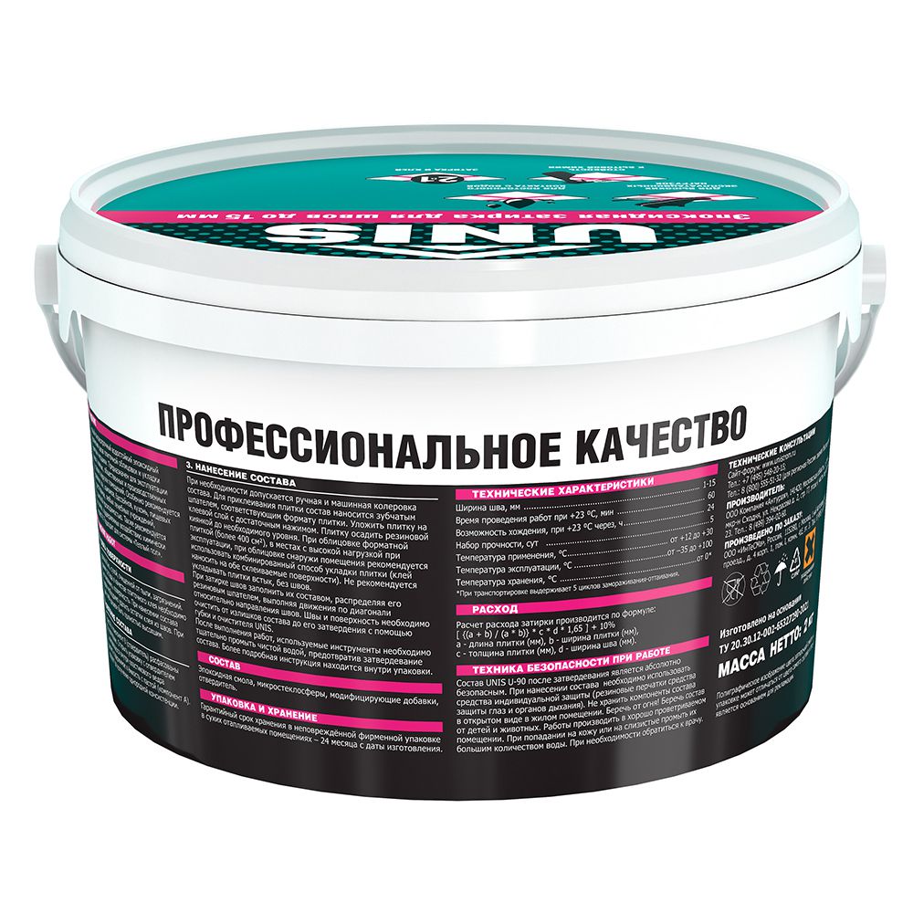 Эпоксидная затирка для швов UNIS U-90, 2кг - картинка 2