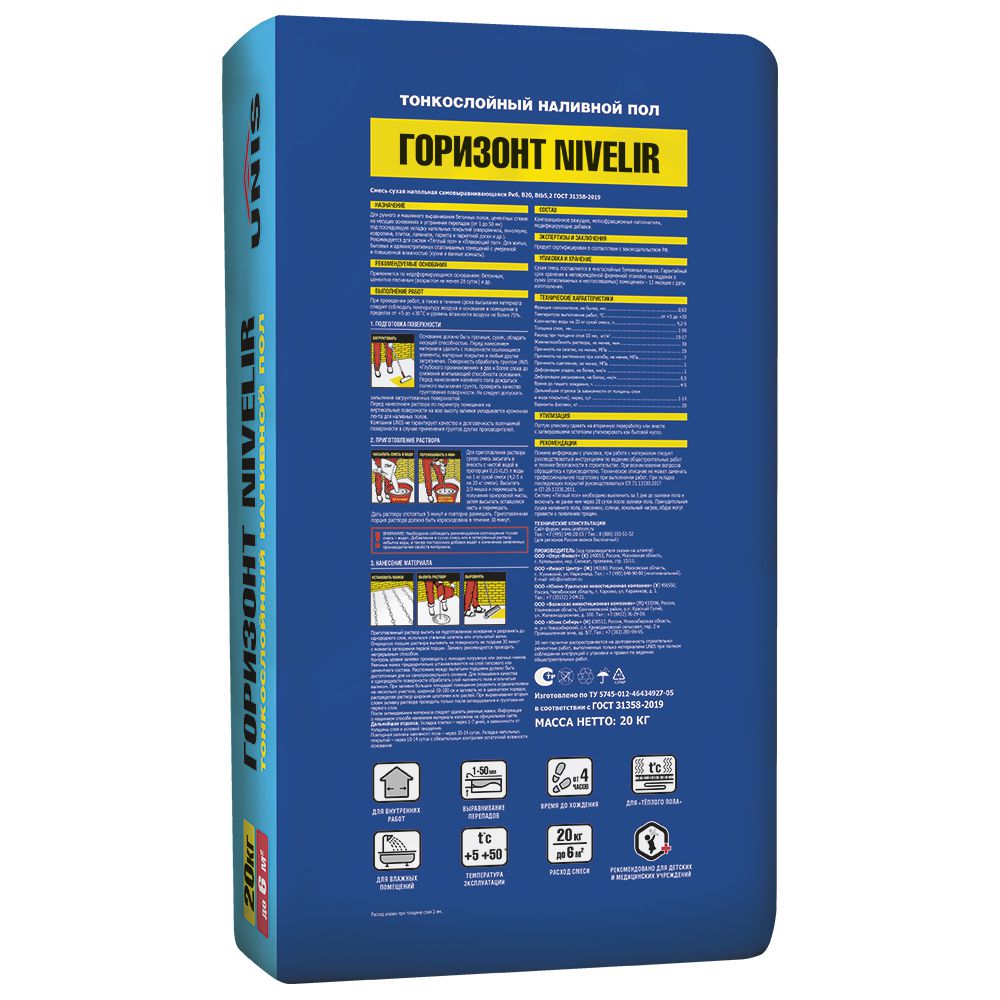 Высокопрочный тонкослойный наливной пол ГОРИЗОНТ NIVELIR, 20кг - картинка 2