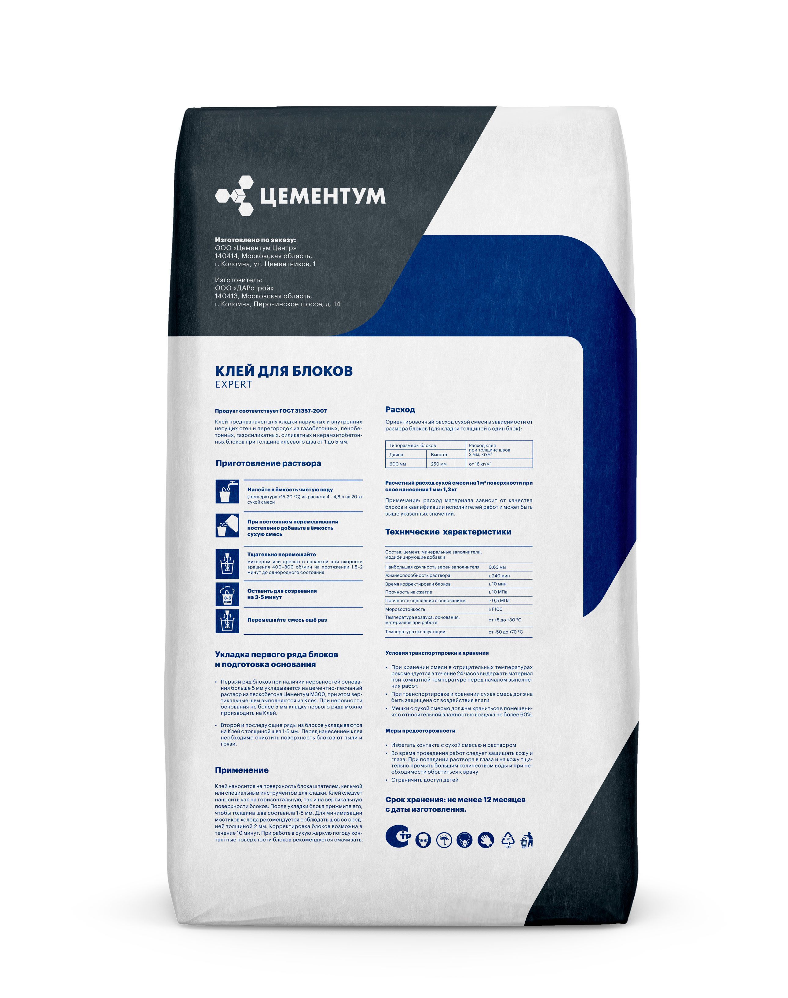 Клей для блоков EXPERT - картинка 2