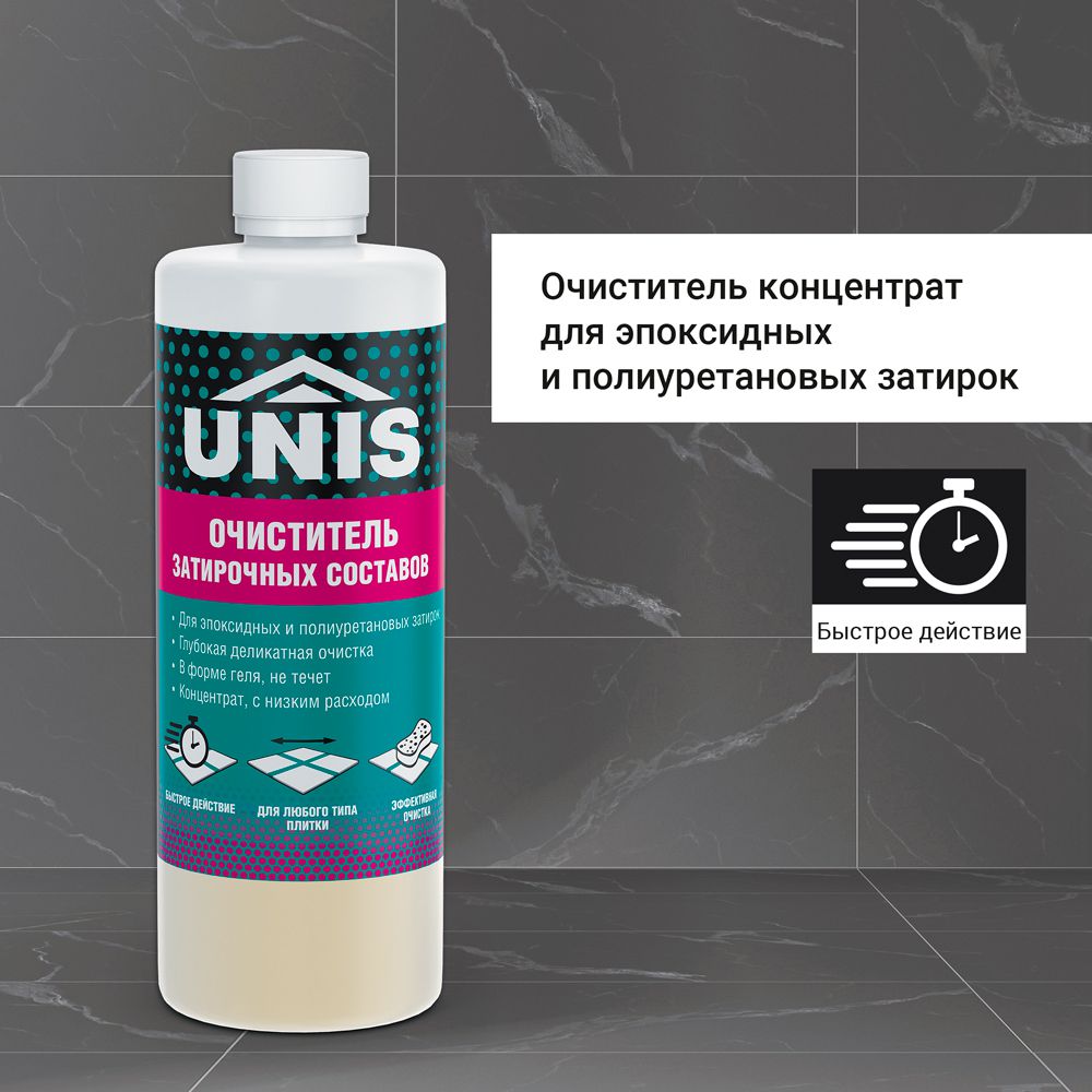 Очиститель затирочных составов (концентрат) Unis, 0,5 л - картинка 2
