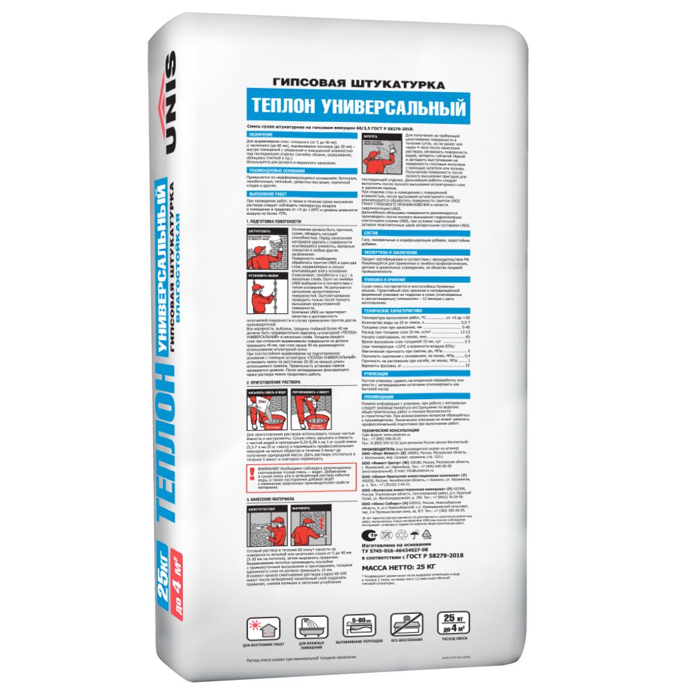 Влагостойкая гипсовая штукатурка ТЕПЛОН УНИВЕРСАЛЬНЫЙ, 25 кг - картинка 2