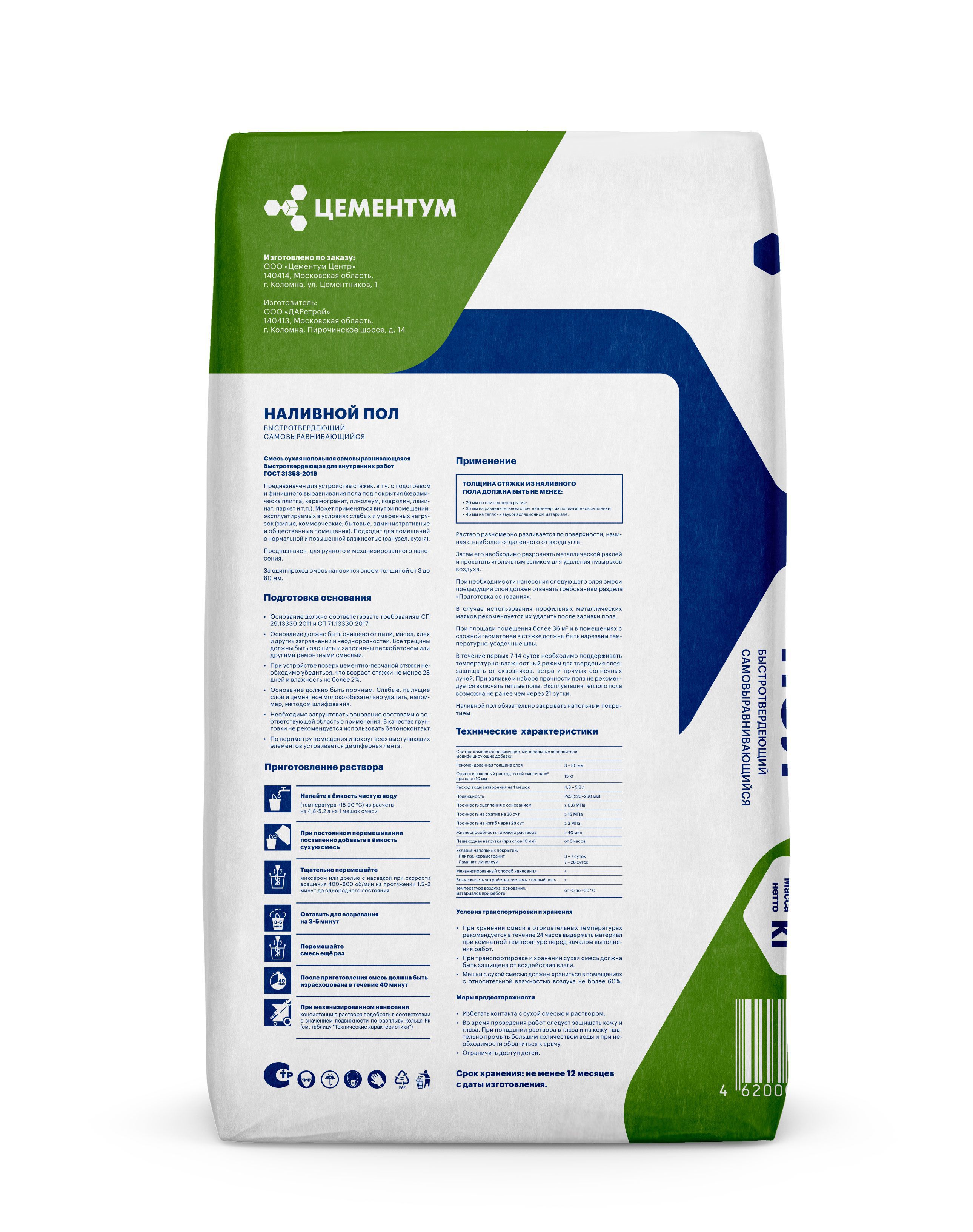 Наливной пол - картинка 2