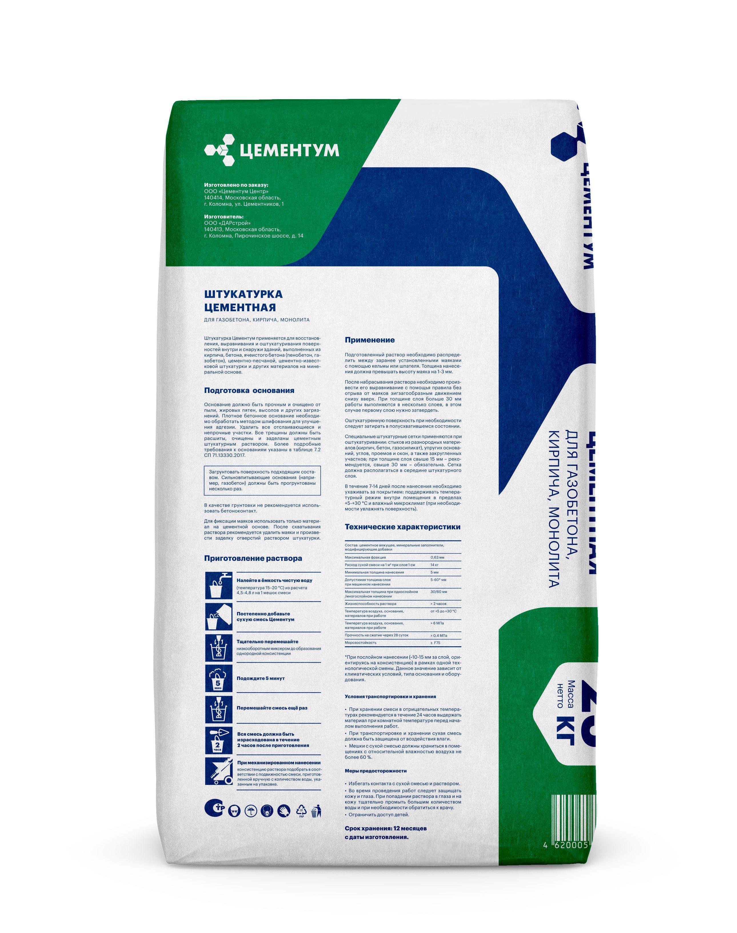 Штукатурка цементная - картинка 2